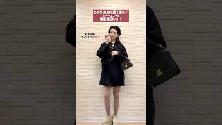 ムートンブーツコーデこれで解決❣️着回しLOOKBOOK🧦 [upl. by Lolande]