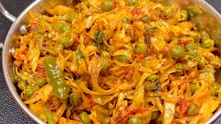 पत्ता गोभी मटर की स्वादिष्ट और पौष्टिक सब्ज़ी  Patta Gobhi Matar ki Sabzi  Cabbage Green peas [upl. by Samul132]