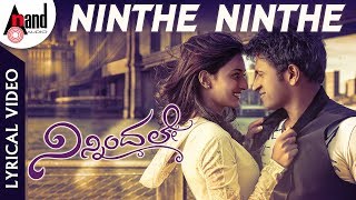 Ninnindale  Ninthe Ninthe  Lyrical Video Song 2018  Puneeth Rajkumar  Erica Fernandes [upl. by Narol]