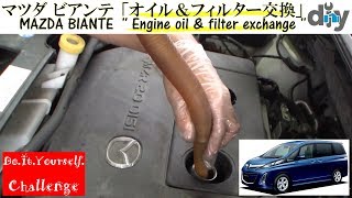 マツダ ビアンテ 「オイル＆フィルター交換」 Mazda BIANTE  Engine oil exchange  CCEFW DIY Challenge [upl. by Truelove]