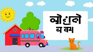 Meri Gaiya Aati Hai Hindi Rhymes Collection for Kids Infobells  Mix Zahra [upl. by Iliam865]