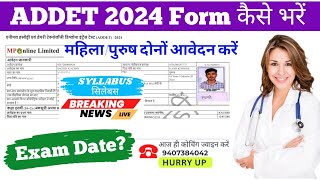 How to Fill MP ADDET 2024 Application Form  Veterinary Exam 2024 Study Plan  DAHET PVFT Exam 2024 [upl. by Drofniw]