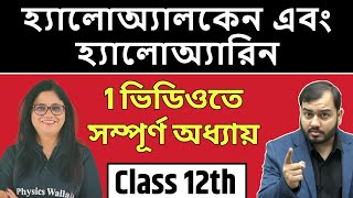 হ্যালোঅ্যালকেন এবং হ্যালোঅ্যারিন Haloalkenes amp Haloarenes  Full Chapter in 1 Video  Pure Bangla [upl. by Mairb]