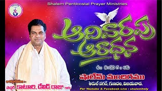 Shalemholy sunday service at Arul Nagar 17th NOV 2024shalem penticostal prayer church [upl. by Enihpad]