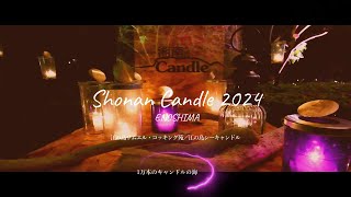 Enoshima Shonan Candle 2024 [upl. by Aixela]