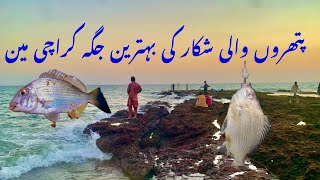 Sandspit beach Sandspit beach fishing Sandspit beach Karachi Hawkesby beach fishing [upl. by Rosette]