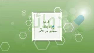 اراسيتامول Paracetamol مسكن للآلام وخافض للحرارة [upl. by Atterehs533]