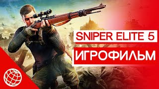 Sniper Elite 5 ИГРОФИЛЬМ на русском с миссией Wolf Mountain из DLC ➤ Sniper Elite 5 все катсцены [upl. by Halimaj358]