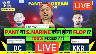 LIVE 🔴 KKR vs DC Dream11 Prediction  KKR vs DC Dream11 Team  Dream11  IPL 2024 Match  47 LIVE [upl. by Philbo]