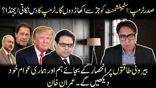 Shahbaz Gills Analysis Imran Khans Stance and Trumps 10Point Agenda [upl. by Noirrad]