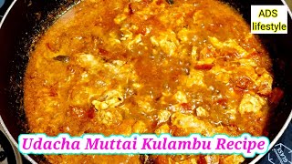 Udacha Muttai Kulambu Recipe in Tamil Udacha Egg Gravy in tamil  ADS LIFESTYLE [upl. by Tirzah]