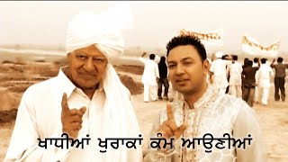 Khadhian Khurakan Kamm Aunian  Manmohan Waris amp Dara Singh [upl. by Latoya]