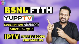 BSNL FTTH  YUPPTV CANCELLATION  എങ്ങനെ CANCEL ചെയ്യാം IPTV FREE SUBSCRIPTION [upl. by Devland]