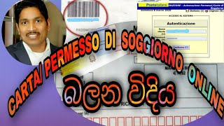 CartaPermesso di soggiorno Online බලන විදිය  Saman Perera [upl. by Silvan]