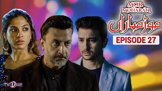 Mor Moharan  Episode 27  English Subtitle  TV One Drama  Sonya Hussain ZahidAhmedOfficial [upl. by Karlie710]