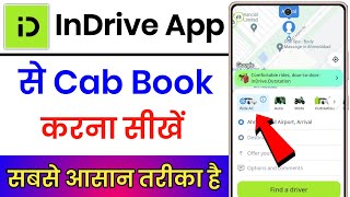 Indrive App Se Cab Book Kaise Kare  Indriver App Kaise Use Kare  How To Use Indriver App [upl. by Urbai279]