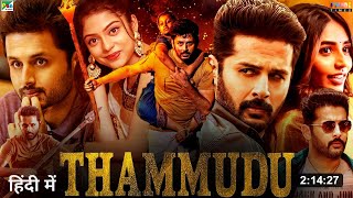 Thammudu Full Movie Hindi Dubbed 2024 Release Update  Nithiin New Movie  South Movie [upl. by Herv]