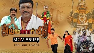 Ayyanar Veethi  Moviebuff Sneak Peek  Saaraa Chetti Yuvan Firose Khan K Bhagyaraj [upl. by Nediarb]