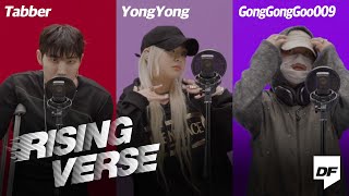 태버 용용 공공구  Rising Verse Tabber YongYong GongGongGoo009 [upl. by Payson]