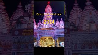 Pune All Ganpati Darshan 2024 l Pune Manache Ganpati pune shorts viralshorts [upl. by Iyre]