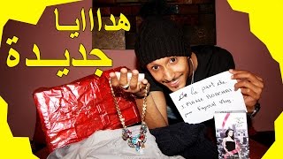 هذه هي الفتاة المغربية التي أرسلت لي الهدايا [upl. by Netnerb380]