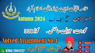 AIOU Solved Assignment No4 Code 308 Autumn 2024Usmann [upl. by Blight]