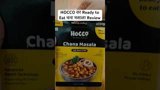 Review of Just Heat and Eat HOCCO CHANA MASALA food review shorts viral [upl. by Eesak]