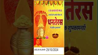 Dhanteras song DJ remix Jay Kuber Jay man Lakshmi dj djdeep djsuperstar 🌹🙏🕺 [upl. by Sawyere724]