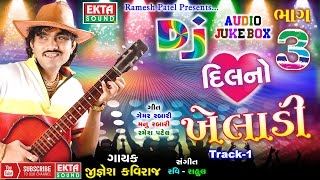 DJ Dil No Kheladi Part3  Jignesh Kaviraj  DJ MIX 2017 SONGS  EktaSound [upl. by Alfeus]