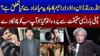 UnderWorld Don Dawood Ibrahim ka Pakistani Cricketer Javed Miandad se Kia Tailaq h  SAMAA Podcast [upl. by Morra]