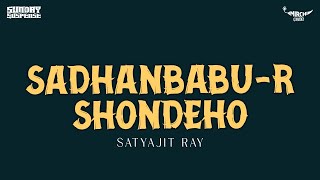 Sunday Suspense  Sadhanbabur Shondeho  Satyajit Ray  Mirchi 983 [upl. by Clo]