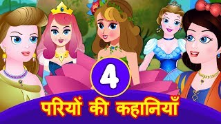 Four Princess Stories in Hindi  Kahaniyan  Thumbelina  Cinderella  Rajkumari  Snow White [upl. by Erund]