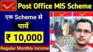 Post Office Monthly Income Scheme Explained  Guaranteed Income  Post Office New Interest Rate [upl. by Mahmoud]