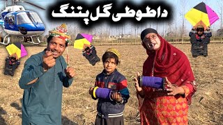 Da Tuti Gull Pathang Pashto New Funny Video 2024 by Tuti Gull Vines [upl. by Josefina]