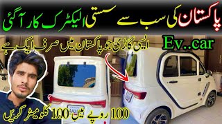 Cheapest Electric Car In Pakistan 🚗  First Look Review [upl. by Orola710]