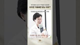 목주름 이중턱 줄이는데 효과적인 시술 추천 쥬베룩 스킨부스터 흉터개선 잔주름 메이린클리닉 메이린의원 안티에이징 [upl. by Zampino]