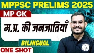 MPPSC Pre 2025 MP GK Unit 10 Tribes of Madhya Pradesh  MP GK in One Shot for MPPSC Prelims 2025 [upl. by Heddi]