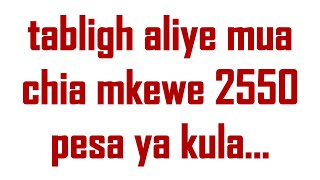 TABLIGH ALIYE MUACHIA MKEWE TSH 2550 PESA YA KULA KABLA YA KUTOKA KUNDI SHK ADAM KHAMIS [upl. by Gish707]