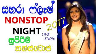 Live Sinhala Hindi Nonstop Sahara Flash Nonstop Collection Live Show Hit Sinhala Songs 2017 [upl. by Vokay]