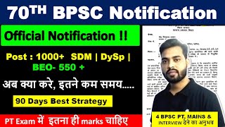 70th BPSC Notification Out Soon  1000Post  90 Days Left  Best Strategy  New Syllabus  bpsc pt [upl. by Mahtal]