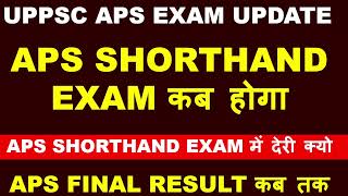 UPPSC APS exam date  APS exam date  APS vaccancy uppscaps apscpreparation uppcs [upl. by Liscomb]