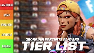 ქართველი Fortnite playerების Tier list  Team Opsite [upl. by Riffle]