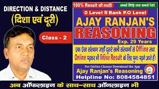 Direction amp Distance CLASS  2  Ajay Ranjans Reasoning Patna I DirectionampDistance [upl. by Willock]