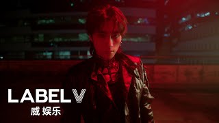 WayV 威神V FREQUENCY MV Teaser [upl. by Faxun]