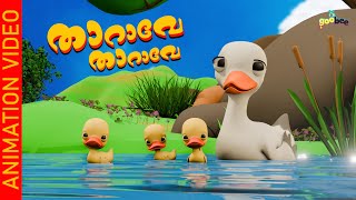 താറാവെ താറാവെ   Tharave Tharave   Malayalam Kids Song [upl. by Ydroj]