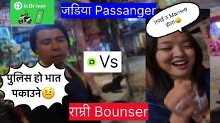 जडिया Passanger VS राम्री Bounser😎Indrive vlog PPRABIN55 [upl. by Ijat]