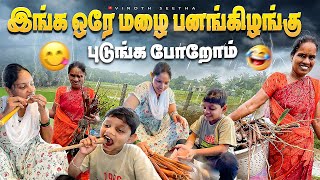 இவங்க பேச்ச கேட்டு போனது தப்பா போச்சு 😂 Vinoth Seetha [upl. by Sender]