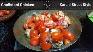 Cholistani Chicken Karahi Street Style With Recipe [upl. by Noyrb946]