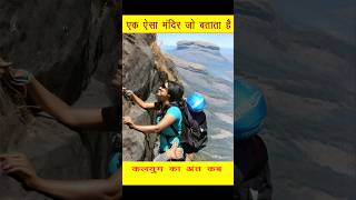 कलयुग का अंत कब होगा । ytshorts facts viralvideo [upl. by Airamahs246]