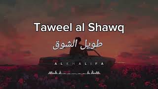 Taweel al Shawq  طويل الشوق Arabic Nasheed  by Ahmed Bukhatir  nasheed [upl. by Haerr]